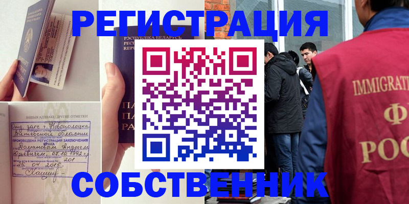 пропишу в квартире в Ишиме