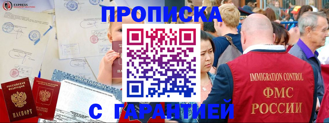 временная регистрация собственник в Ишиме